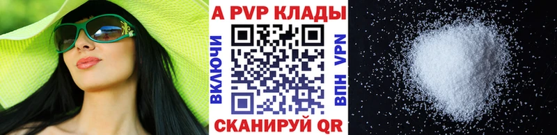 Альфа ПВП Crystall Бодайбо