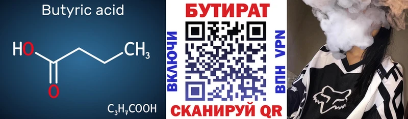 дарнет шоп Бодайбо БУТИРАТ вода