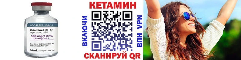 КЕТАМИН ketamine  Бодайбо 