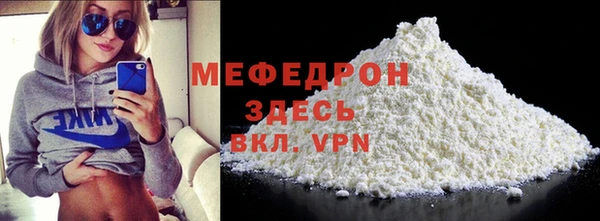 мефедрон мука Горнозаводск