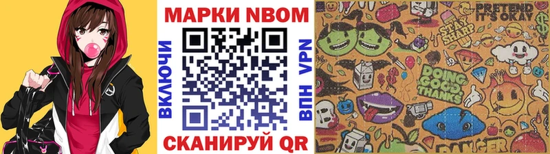 Марки NBOMe 1,5мг Бодайбо